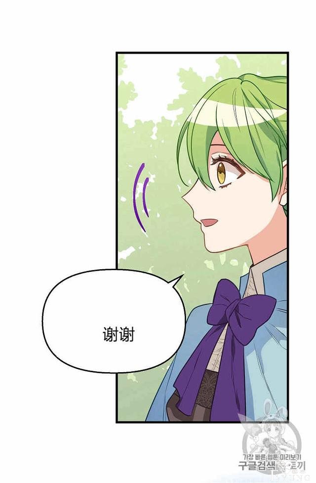 漫画：韩漫-请抛弃我 19-15.jpg