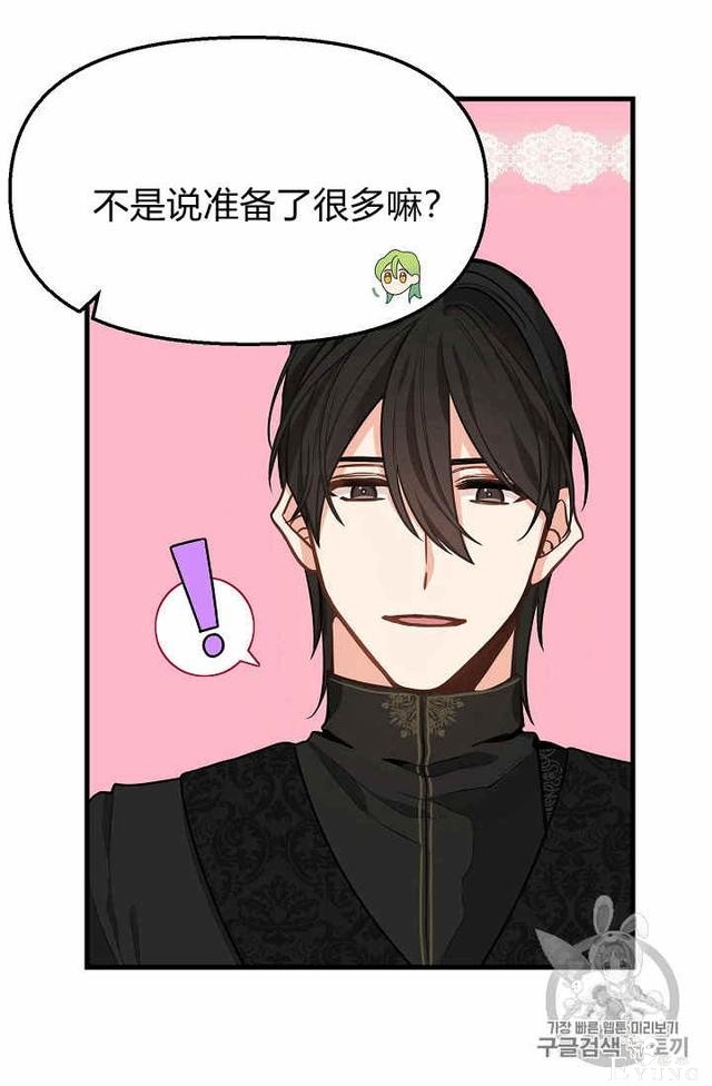 漫画：韩漫-请抛弃我 19-19.jpg