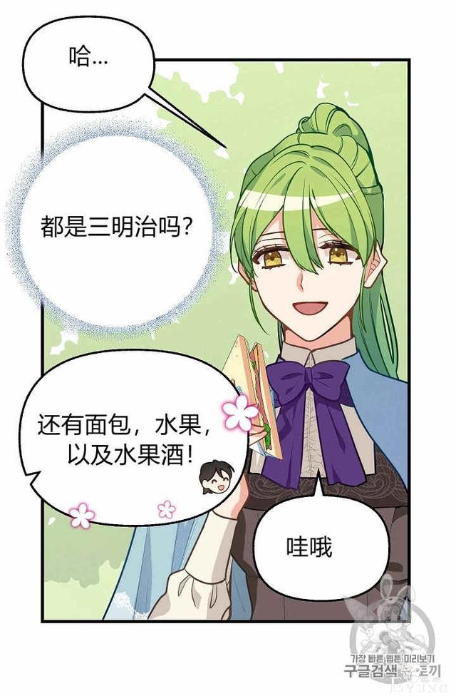 漫画：韩漫-请抛弃我 19-21.jpg