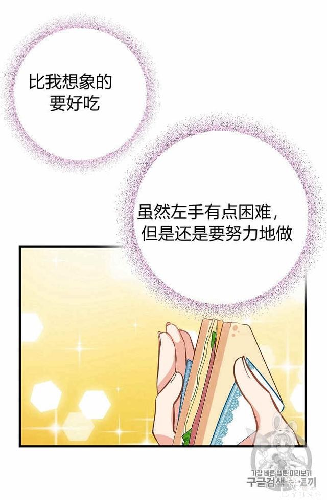 漫画：韩漫-请抛弃我 19-25.jpg