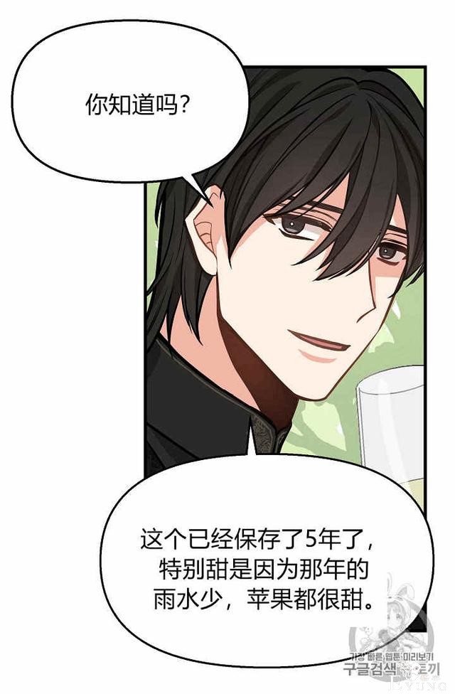漫画：韩漫-请抛弃我 19-29.jpg