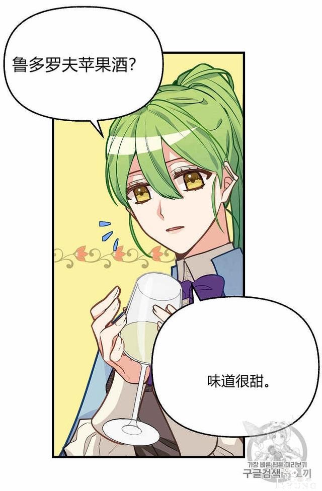漫画：韩漫-请抛弃我 19-28.jpg