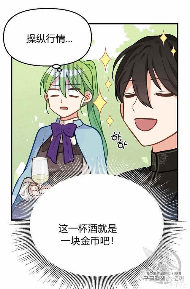 漫画：韩漫-请抛弃我 19-34.jpg