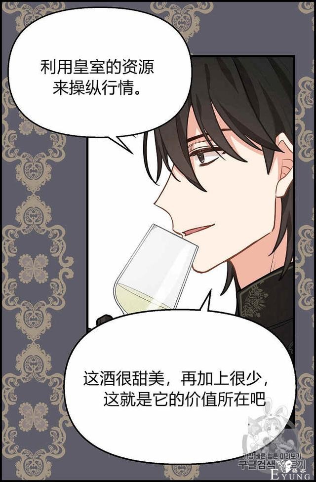 漫画：韩漫-请抛弃我 19-33.jpg