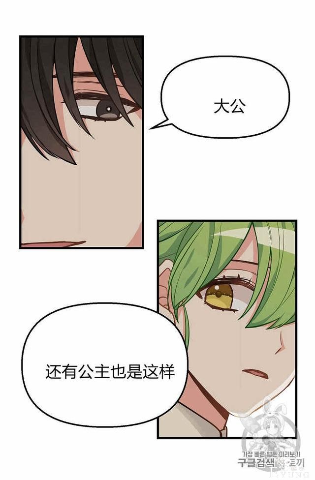 漫画：韩漫-请抛弃我 19-36.jpg