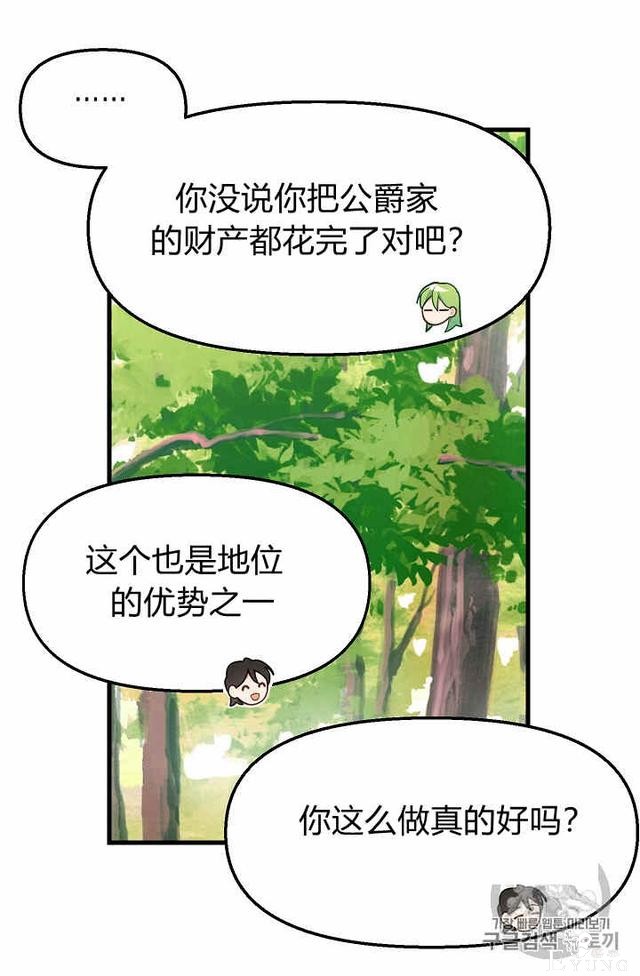 漫画：韩漫-请抛弃我 19-37.jpg