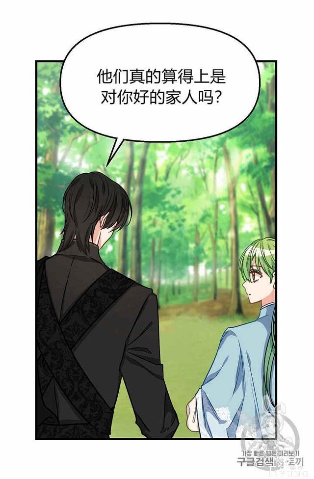 漫画：韩漫-请抛弃我 19-39.jpg