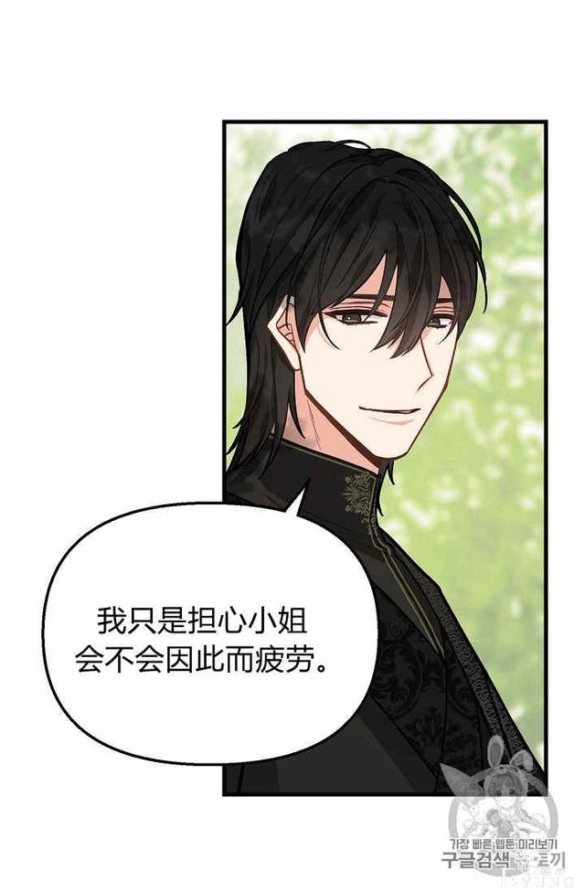 漫画：韩漫-请抛弃我 19-41.jpg