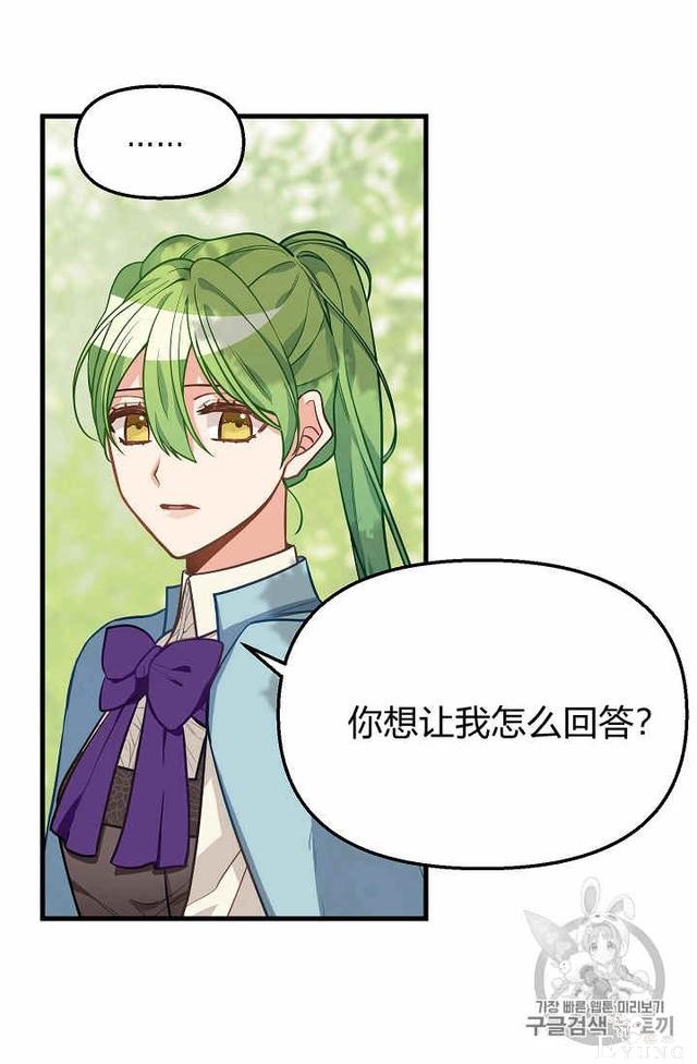 漫画：韩漫-请抛弃我 19-40.jpg