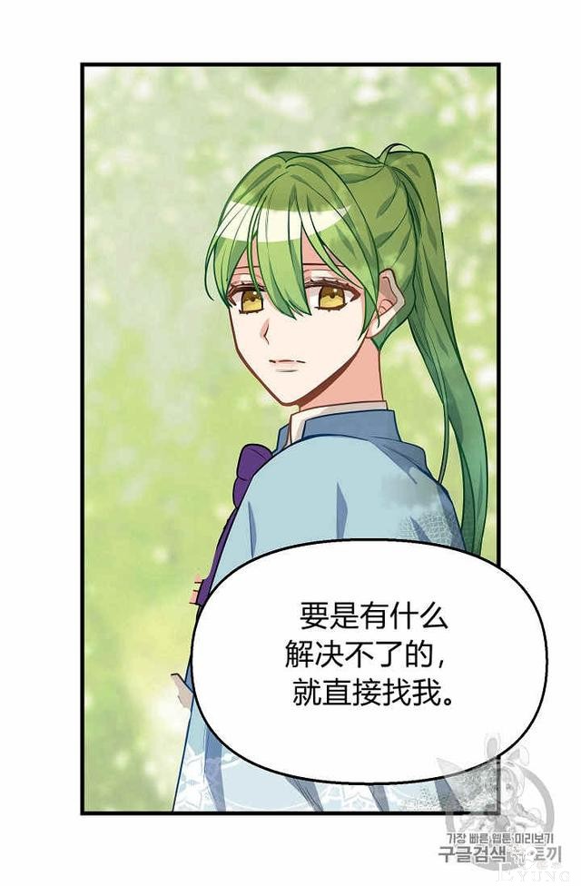 漫画：韩漫-请抛弃我 19-43.jpg