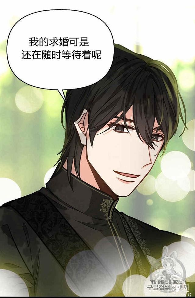 漫画：韩漫-请抛弃我 19-45.jpg