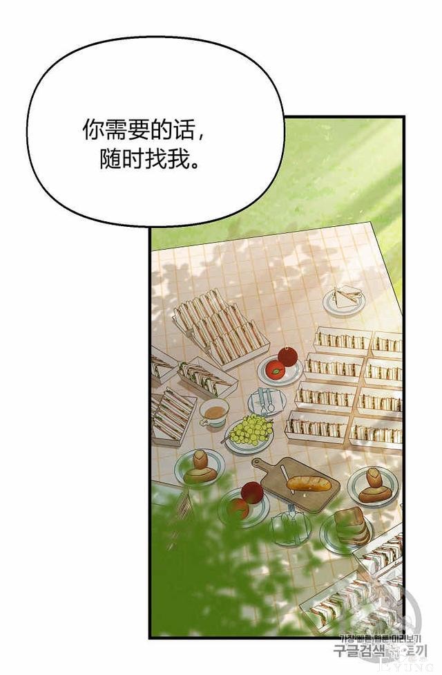 漫画：韩漫-请抛弃我 19-44.jpg