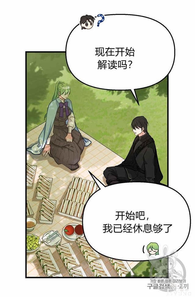 漫画：韩漫-请抛弃我 19-47.jpg