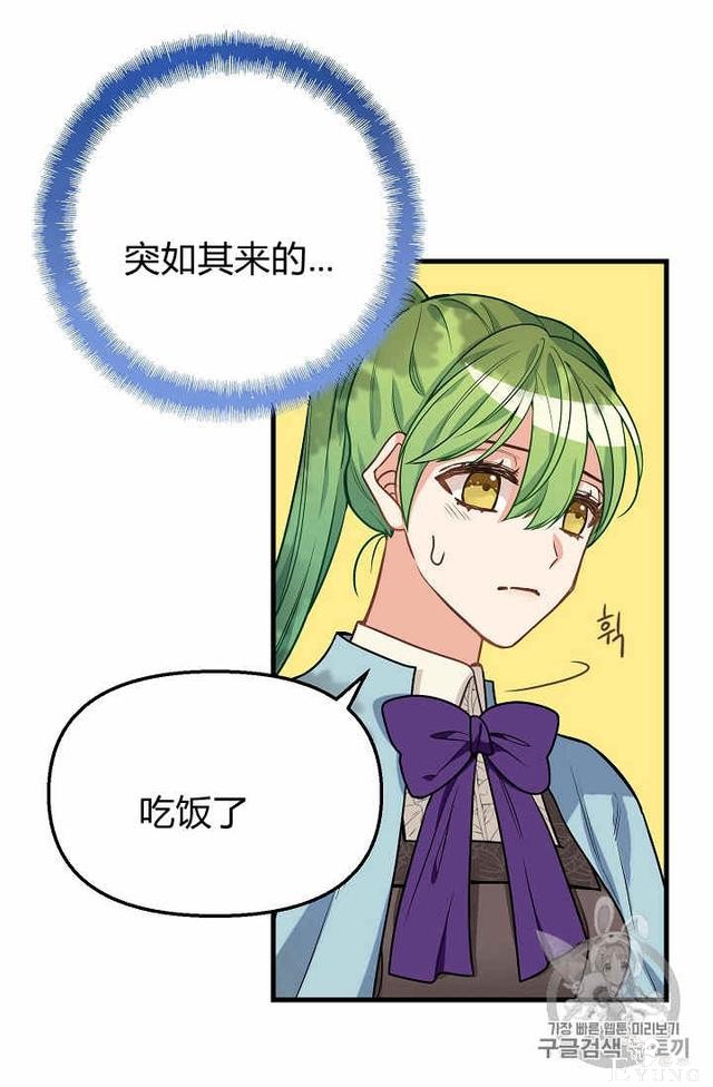 漫画：韩漫-请抛弃我 19-46.jpg