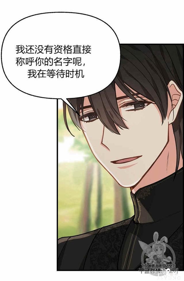 漫画：韩漫-请抛弃我 19-51.jpg