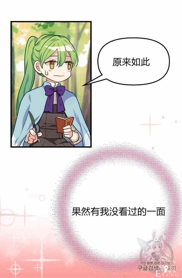 漫画：韩漫-请抛弃我 19-52.jpg