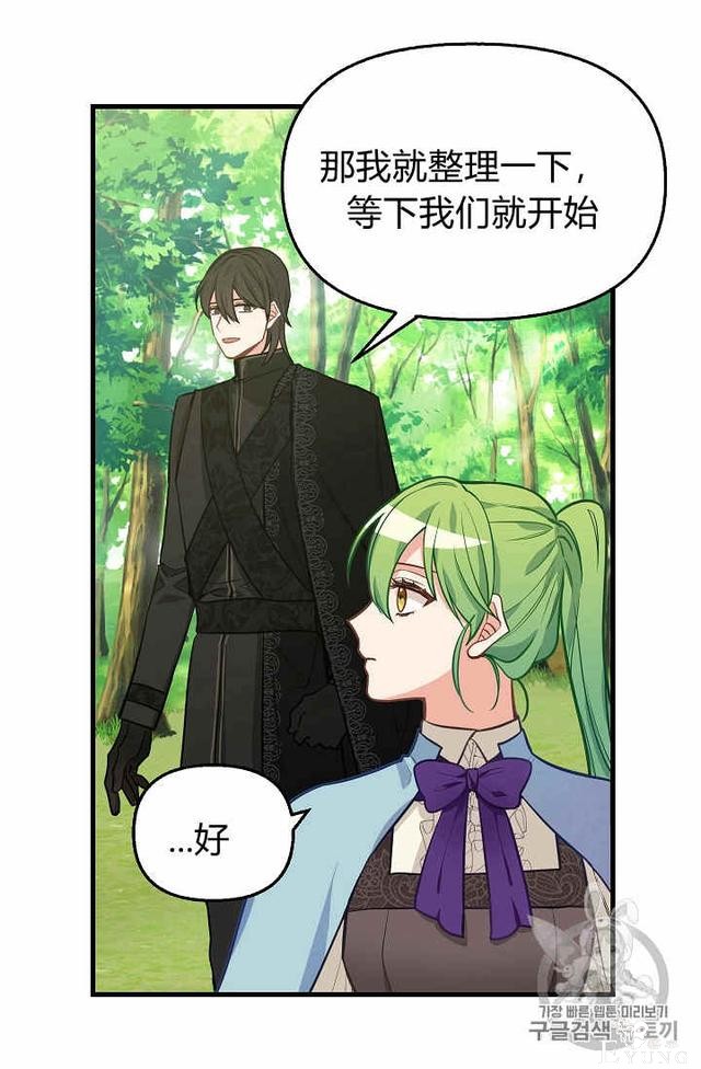 漫画：韩漫-请抛弃我 19-48.jpg