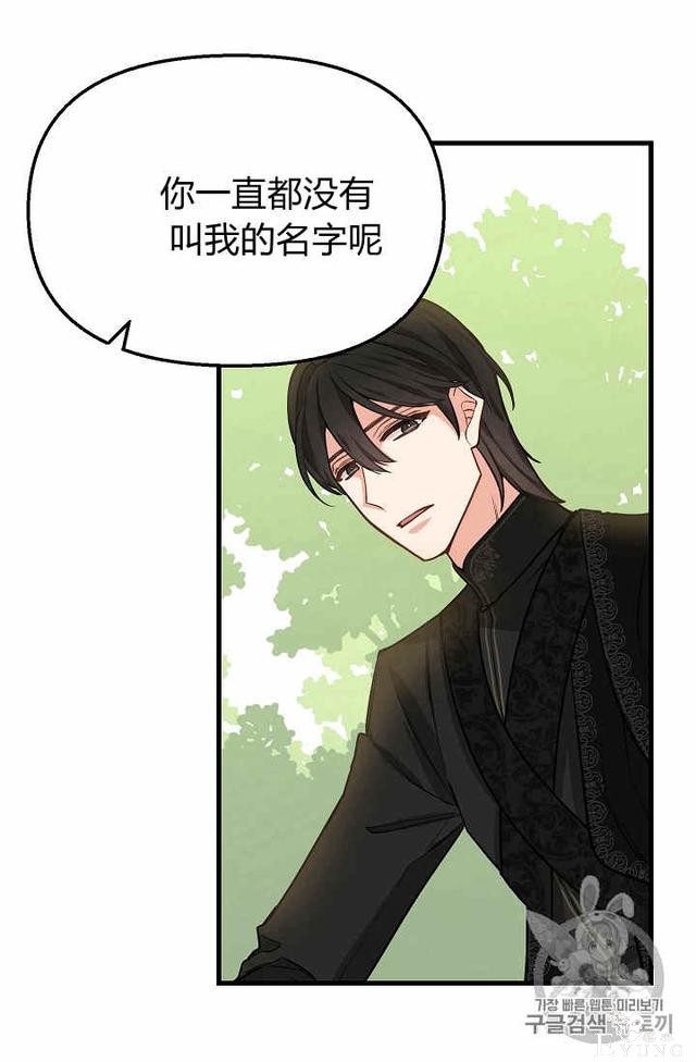 漫画：韩漫-请抛弃我 19-50.jpg