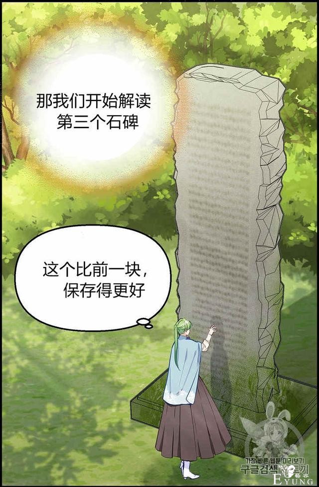 漫画：韩漫-请抛弃我 19-53.jpg