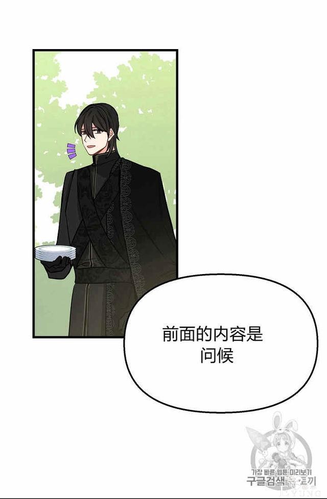 漫画：韩漫-请抛弃我 19-56.jpg