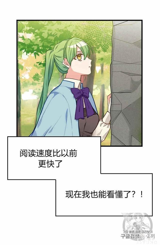 漫画：韩漫-请抛弃我 19-55.jpg