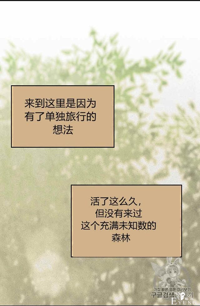 漫画：韩漫-请抛弃我 19-57.jpg