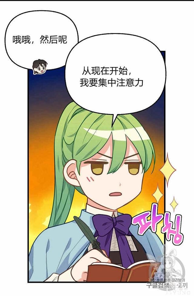 漫画：韩漫-请抛弃我 19-58.jpg