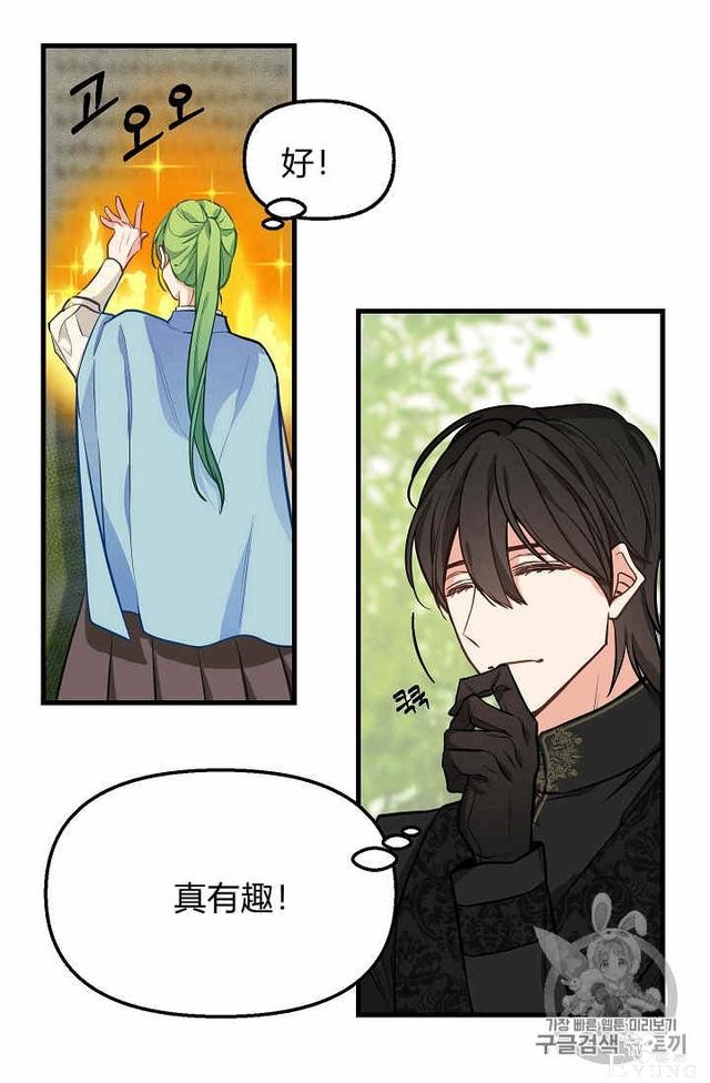 漫画：韩漫-请抛弃我 19-59.jpg