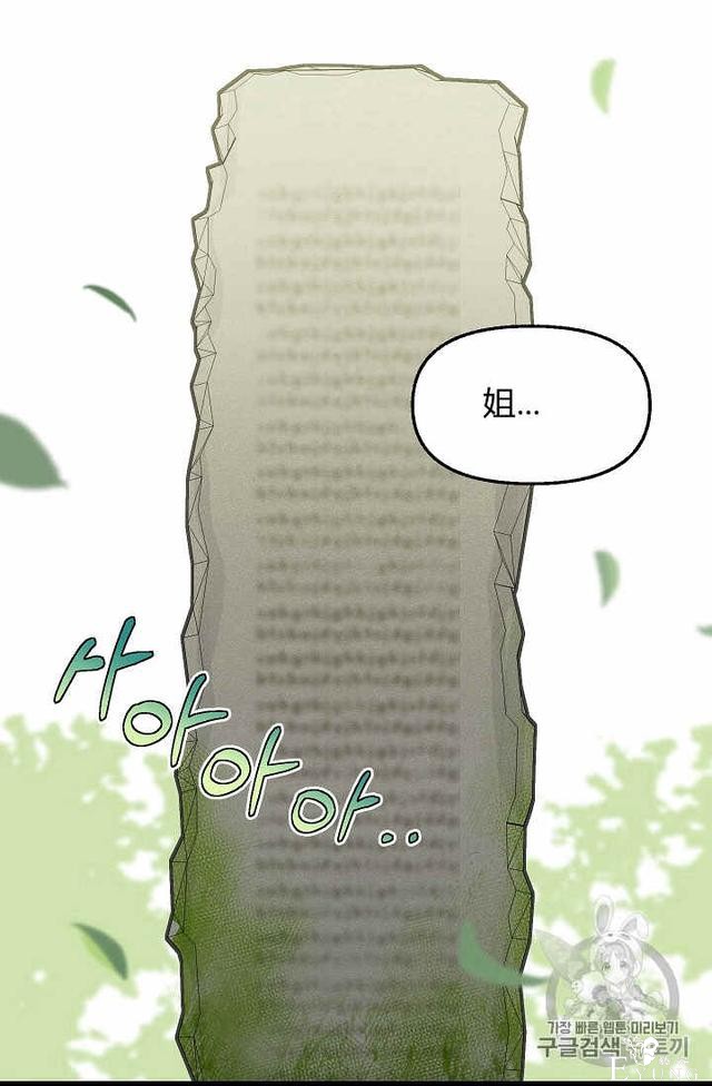 漫画：韩漫-请抛弃我 19-62.jpg