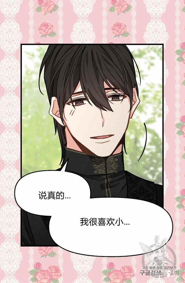 漫画：韩漫-请抛弃我 19-61.jpg