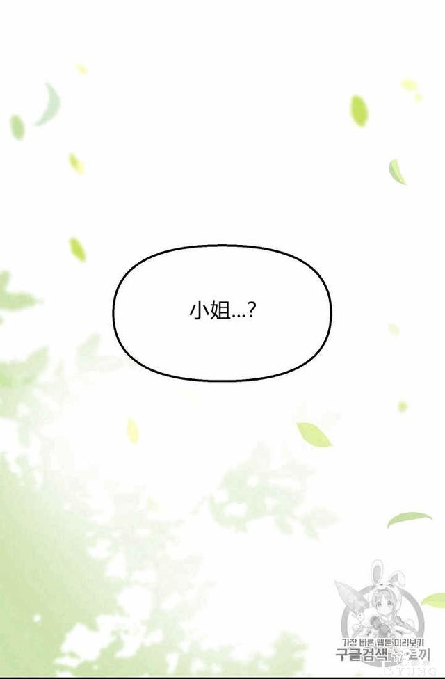 漫画：韩漫-请抛弃我 19-64.jpg