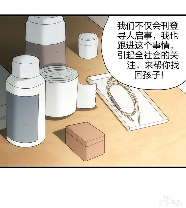 漫画：悬疑漫画-一种病-3.jpg