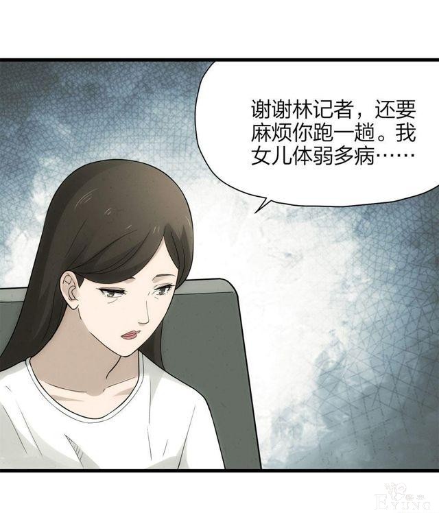 漫画：悬疑漫画-一种病-2.jpg