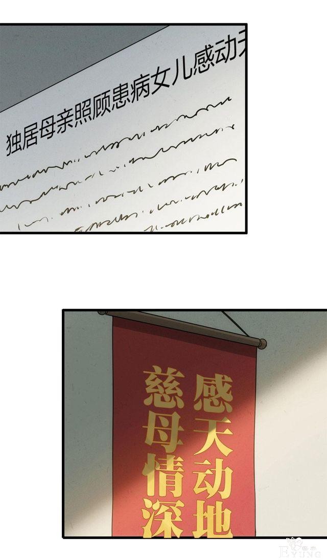 漫画：悬疑漫画-一种病-5.jpg