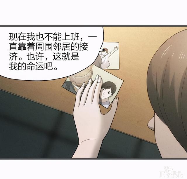 漫画：悬疑漫画-一种病-10.jpg