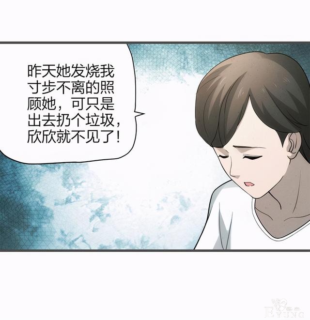 漫画：悬疑漫画-一种病-12.jpg