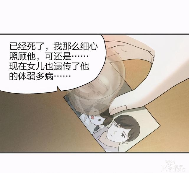 漫画：悬疑漫画-一种病-9.jpg
