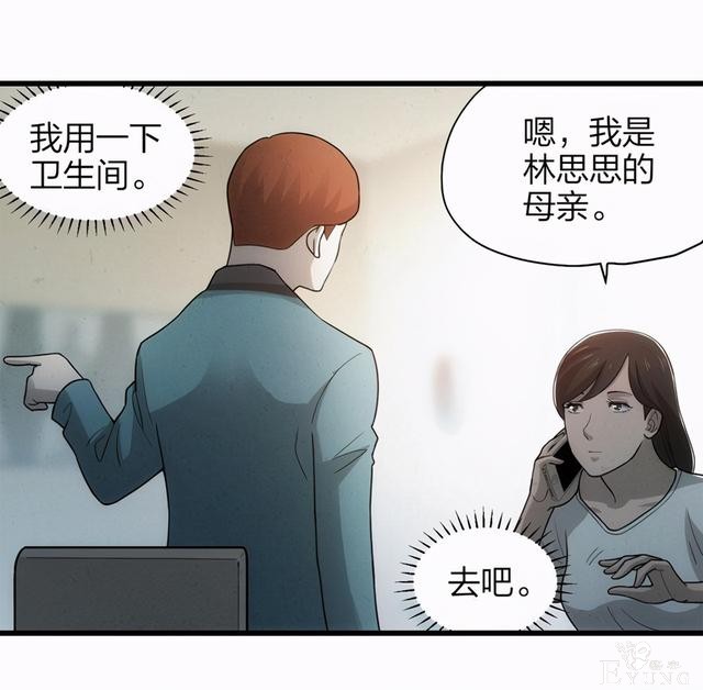 漫画：悬疑漫画-一种病-15.jpg