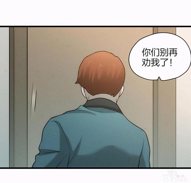 漫画：悬疑漫画-一种病-16.jpg