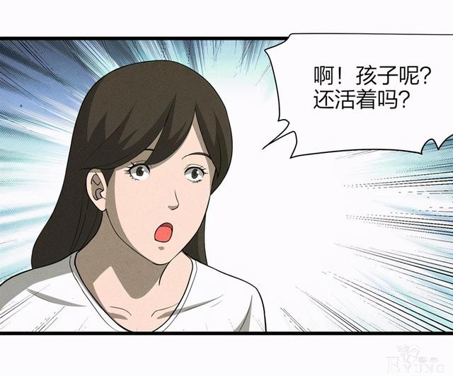 漫画：悬疑漫画-一种病-33.jpg