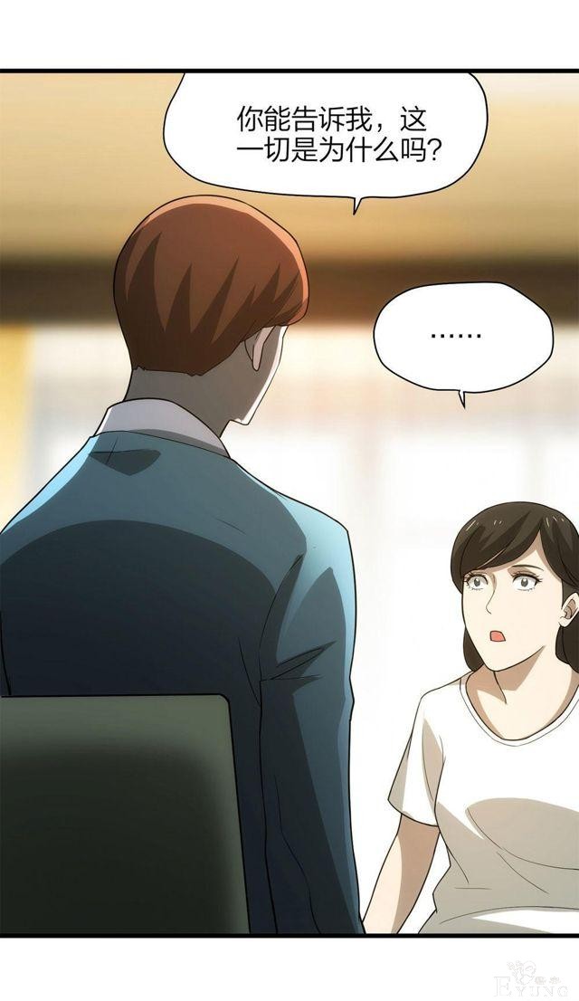漫画：悬疑漫画-一种病-43.jpg