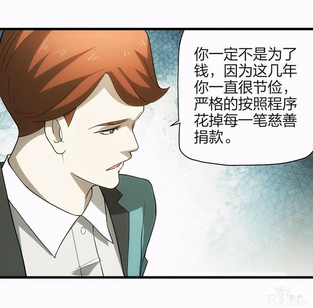 漫画：悬疑漫画-一种病-44.jpg