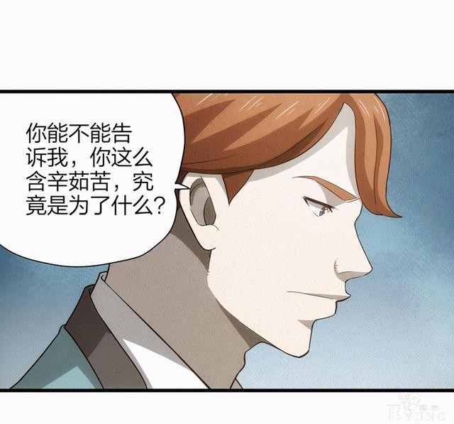 漫画：悬疑漫画-一种病-45.jpg