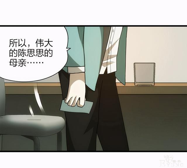 漫画：悬疑漫画-一种病-42.jpg