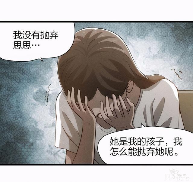 漫画：悬疑漫画-一种病-48.jpg