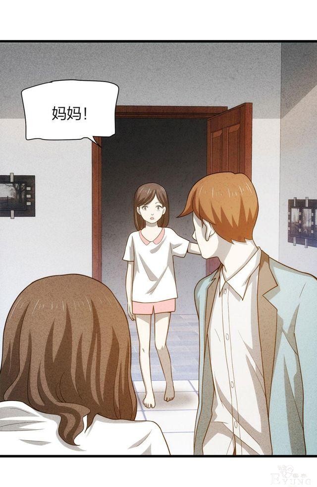 漫画：悬疑漫画-一种病-51.jpg