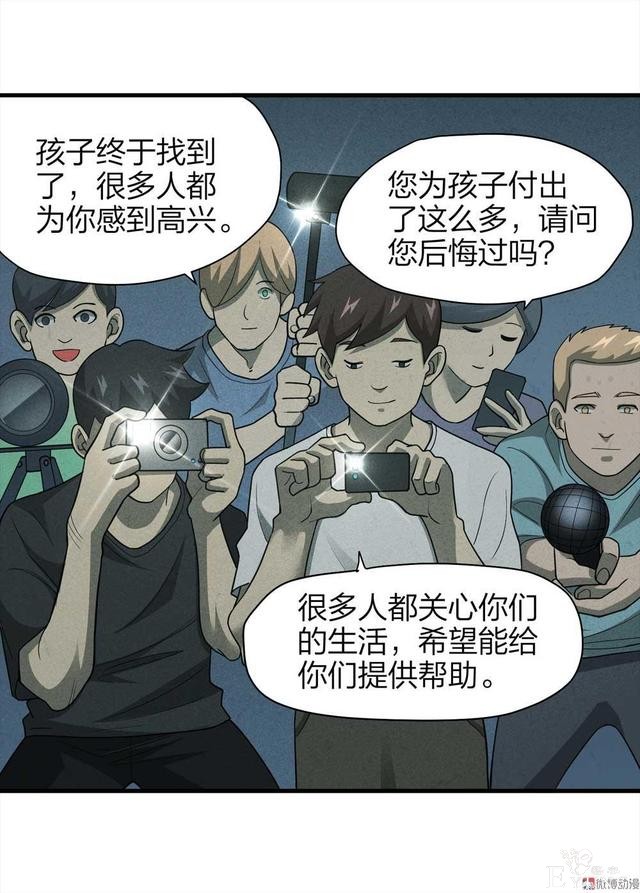 漫画：悬疑漫画-一种病-54.jpg