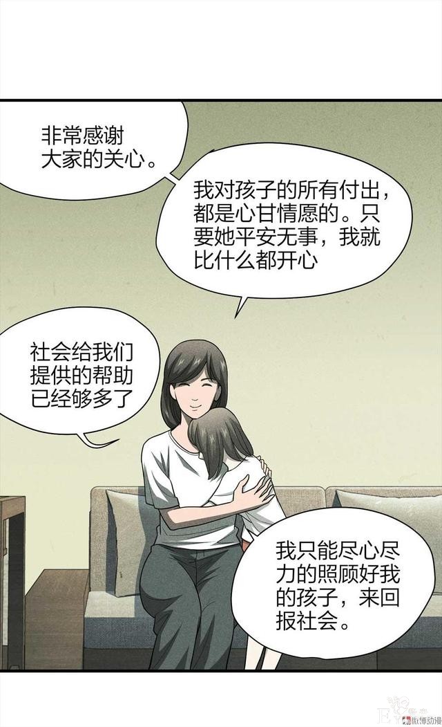漫画：悬疑漫画-一种病-57.jpg