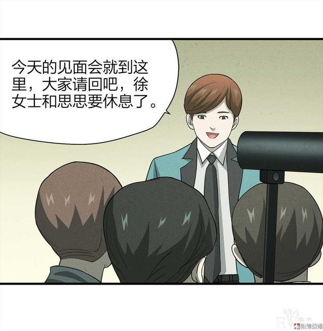 漫画：悬疑漫画-一种病-59.jpg