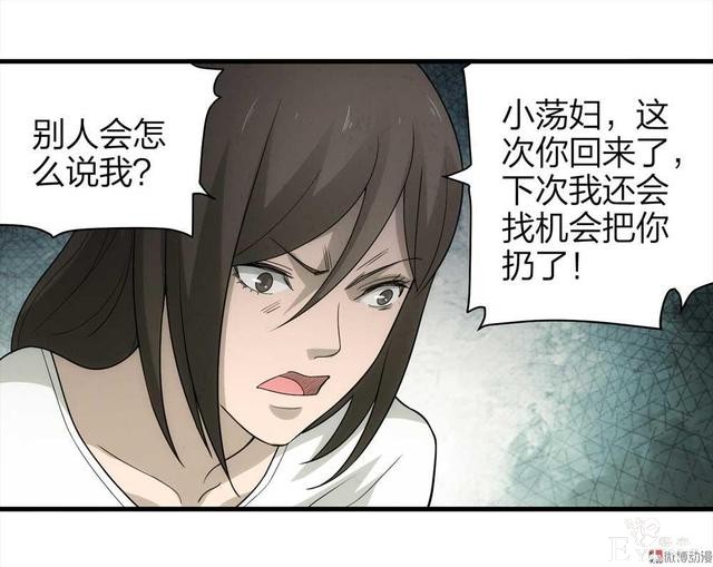 漫画：悬疑漫画-一种病-77.jpg
